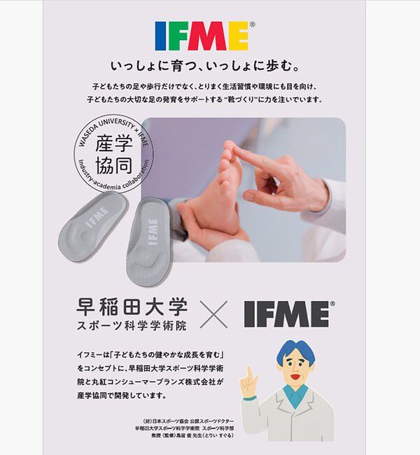 UNITED ARROWS green label relaxing「＜IFME＞息するソール 上履き（スリッポン） / キッズ  17cm-23cm」|スニーカー|