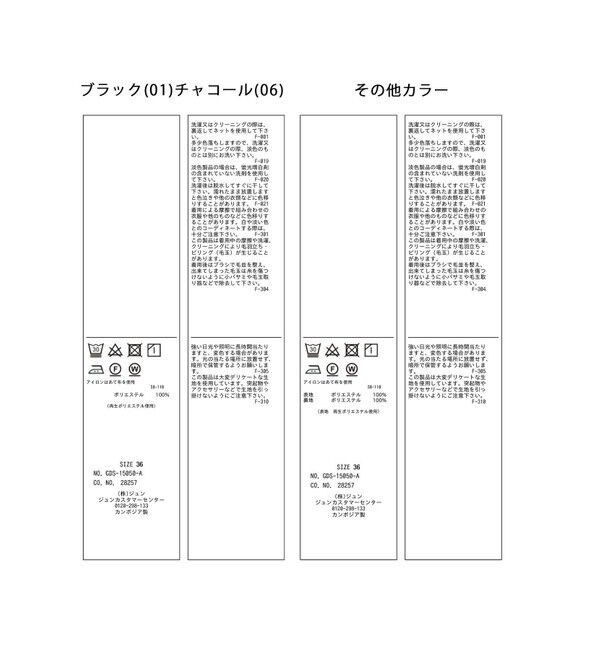 Rope&rsquo;Picnic「イージースカーチョ/UVカット・洗濯機OK」|チノ|