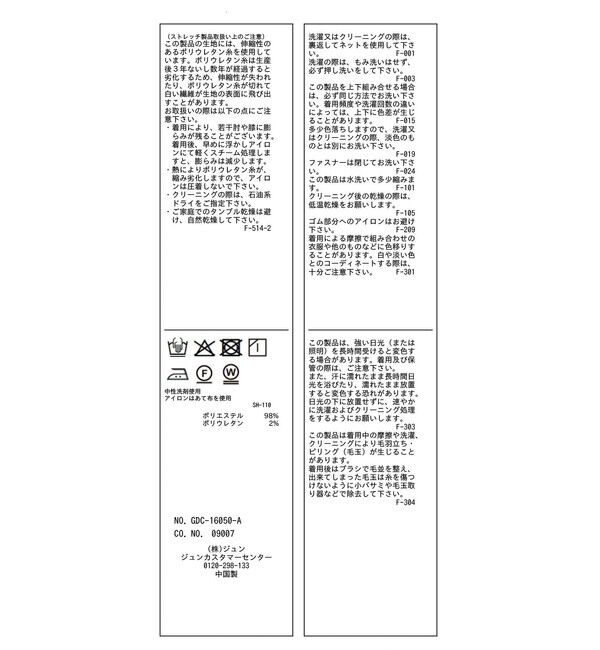 Rope&rsquo;Picnic「メランジドビーチェックスカート/セットアップ対応・防シワ・接触冷感」|スカート|
