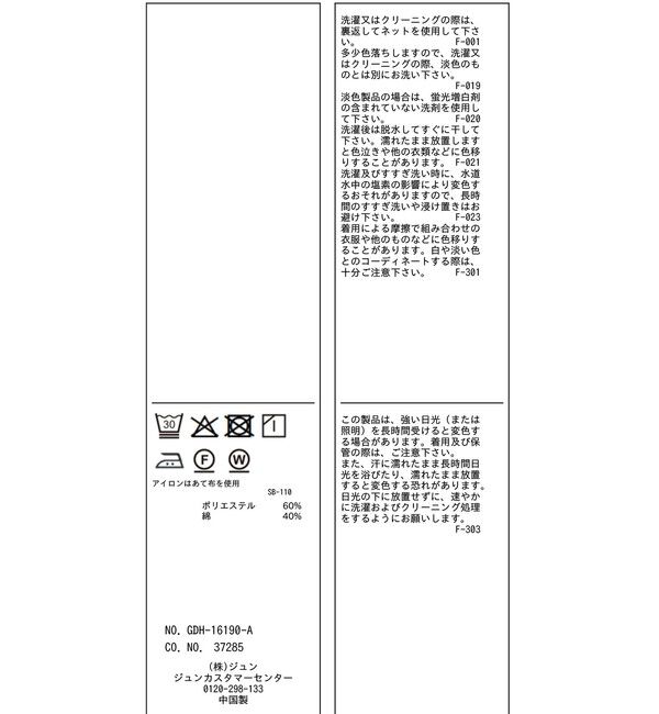 Rope&rsquo;Picnic「フレンチペプラムシャツ/UVカット・防シワ」|シャツ・ブラウス|