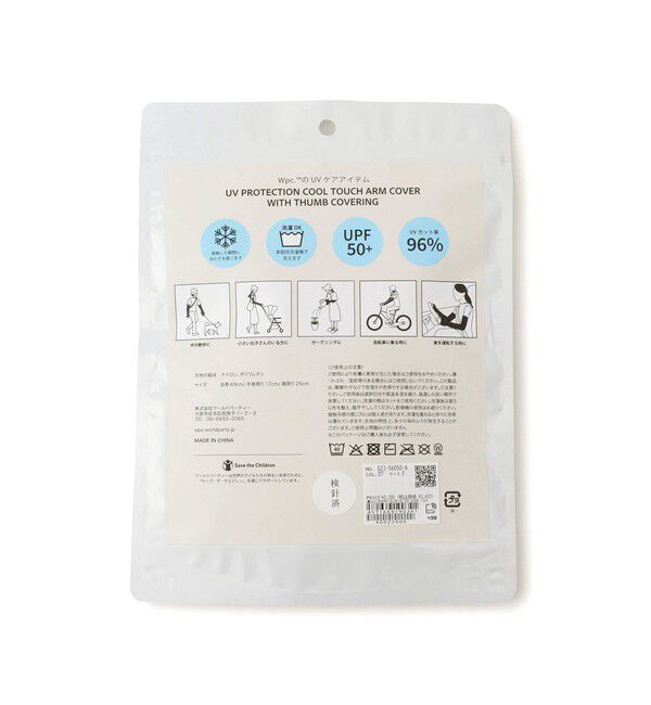 ROPE PICNIC PASSAGE「【W by Wpc./ダブリュ バイ ダブリュピーシー】UVカット接触冷感親指付きアームカバー」|手袋|