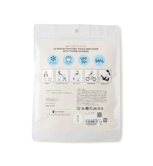 ROPE PICNIC PASSAGE「【W by Wpc./ダブリュ バイ ダブリュピーシー】UVカット接触冷感親指付きアームカバー」|手袋|