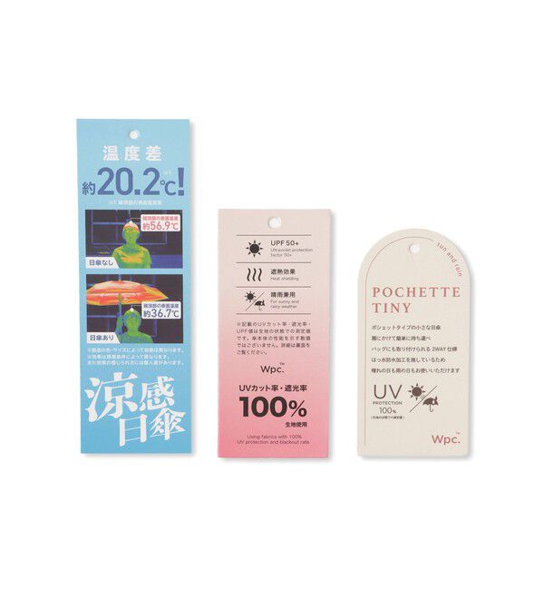 ROPE PICNIC PASSAGE「【Wpc.】遮光ポシェットタイニー折りたたみ日傘/晴雨兼用・UVカット」|傘|