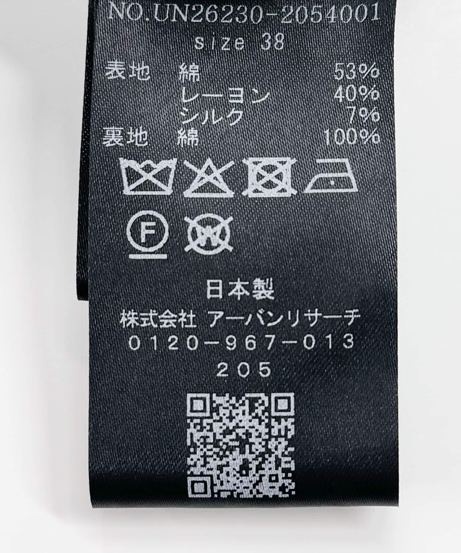 URBAN RESEARCH「new basic　SLAB NEP FLARE SKIRT」|スカート|