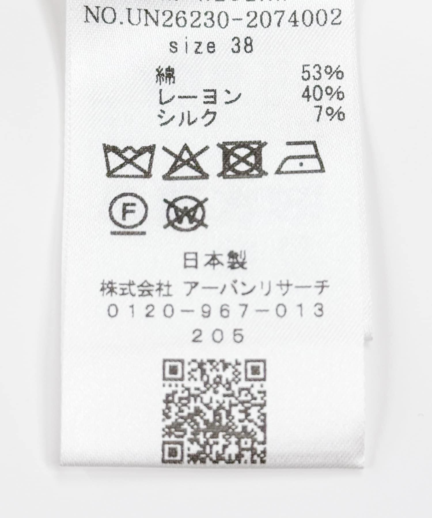 URBAN RESEARCH「new basic　SLAB NEP BELT JACKET」|ノーカラーコート|