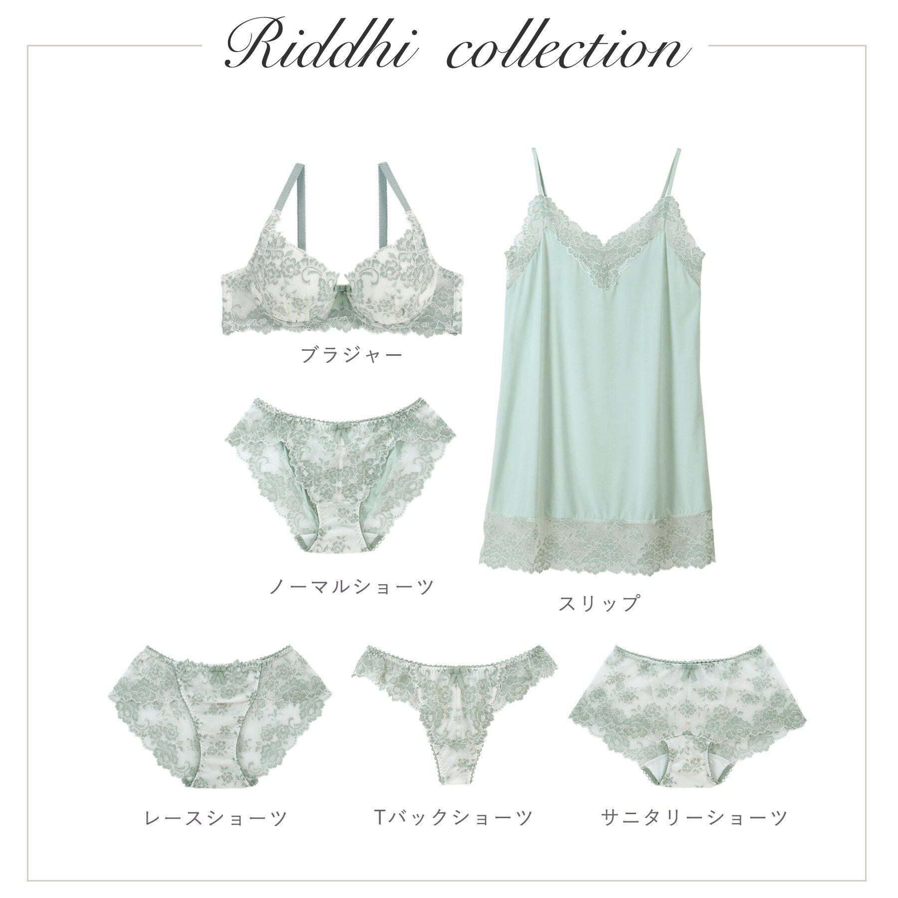 Risa Magli「リディ ブラジャー」|インナー|