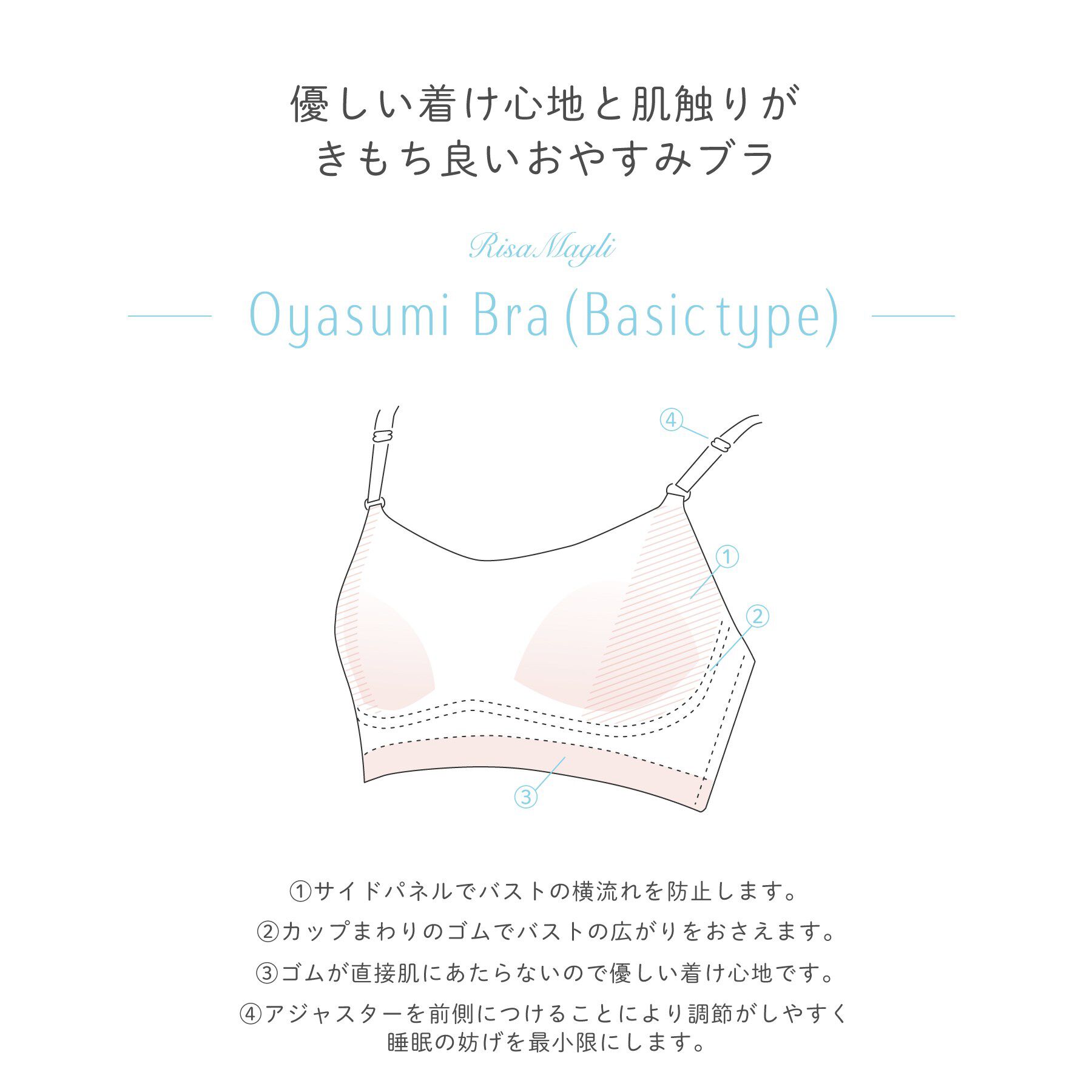 Risa Magli「ラーレ おやすみブラ (M-L)」|インナー|