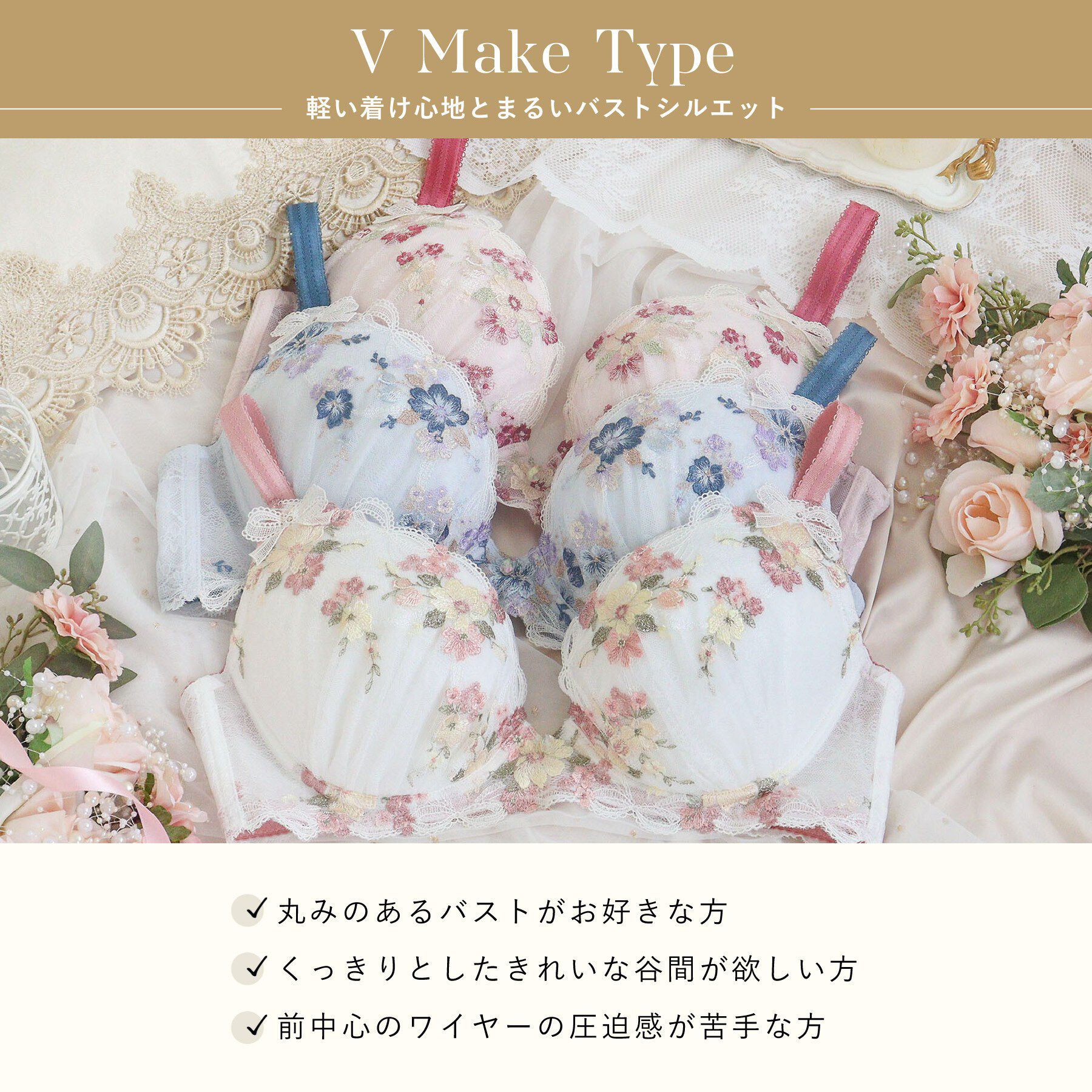 Risa Magli「ダニエラ ブラジャー (G-H) ＜V Make Type＞」|インナー|