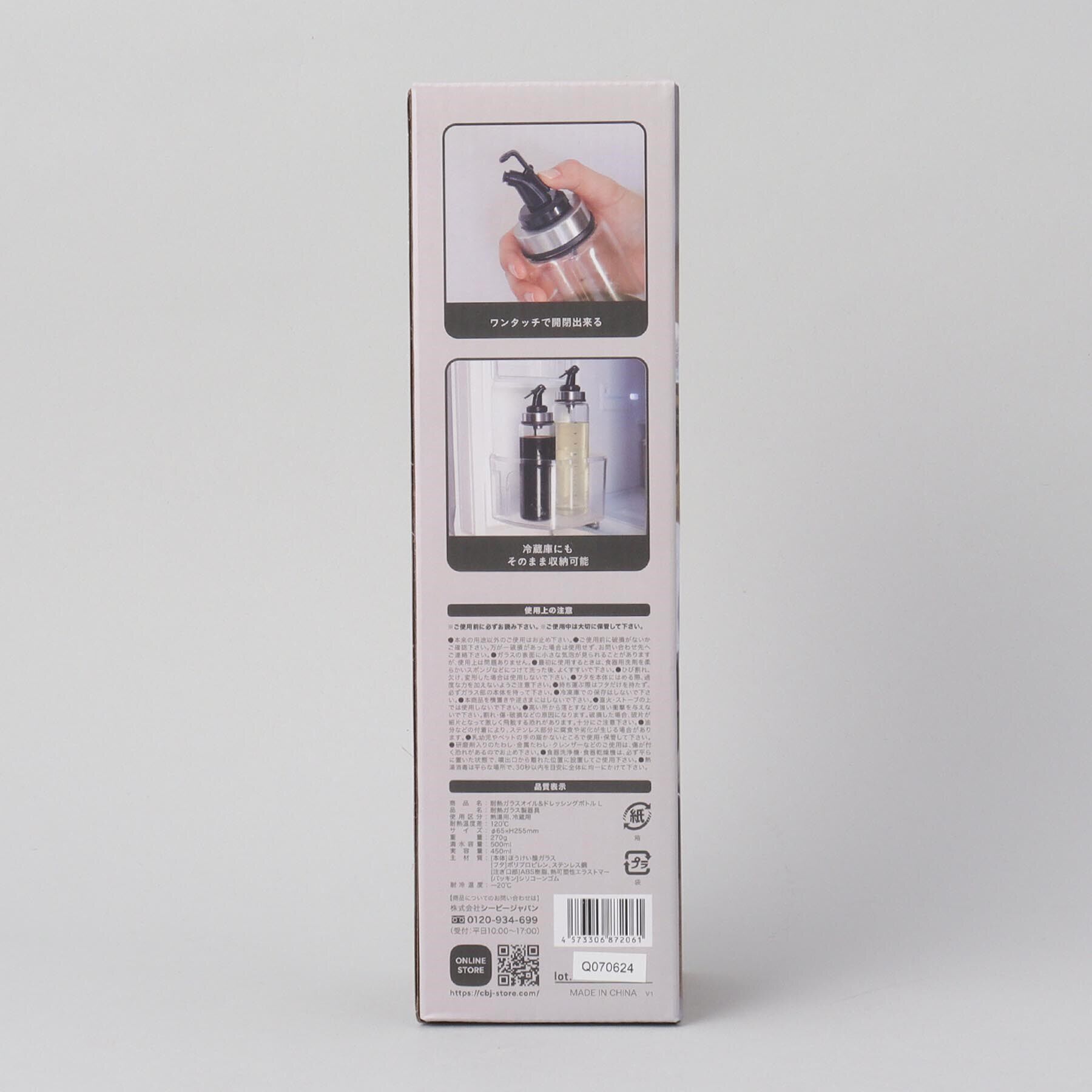 212 KITCHEN STORE「耐熱ガラスオイル＆ドレッシングボトル L ＜atomico アトミコ＞」|食器・キッチングッズ|