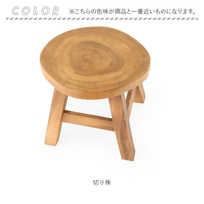 BACKYARD FAMILY「ウッド スツール ミニ 通販 ウッドスツール ミニスツール 切り株スツール 椅子 チェア いす」|その他|