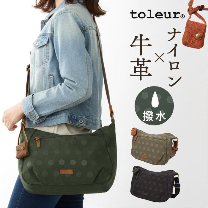 BACKYARD FAMILY「toleur ショルダーバッグ トーラ 11971 通販 ショルダーバック 斜めがけバッグ」|ショルダー・メッセンジャー|
