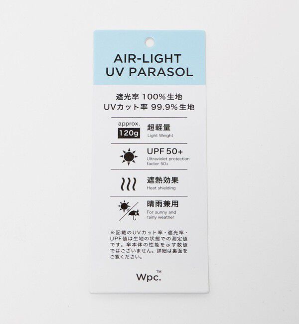 UNITED ARROWS green label relaxing「＜Wpc.＞ソリッド ミニ 傘 / キッズ 晴雨兼用」|傘|