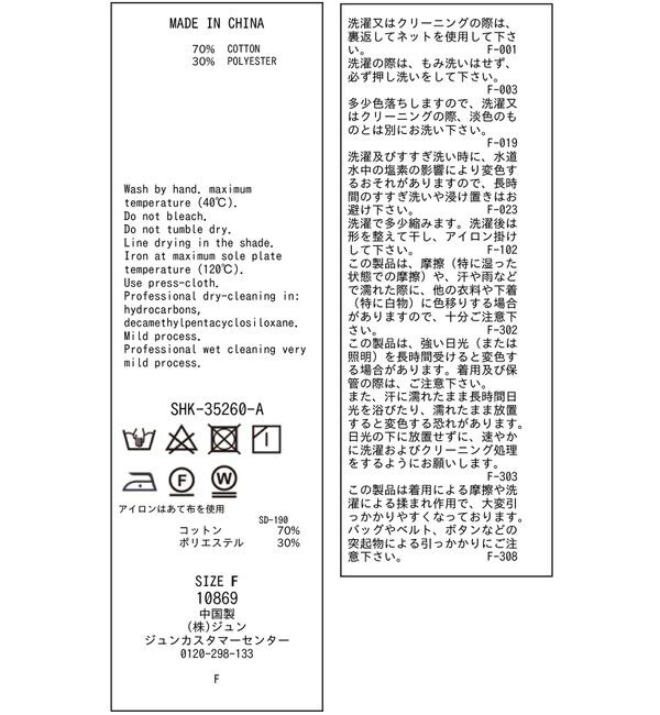 SALON adam et rope'「シアーレースハーフスリーブ2WAYカーディガン」|カーディガン|