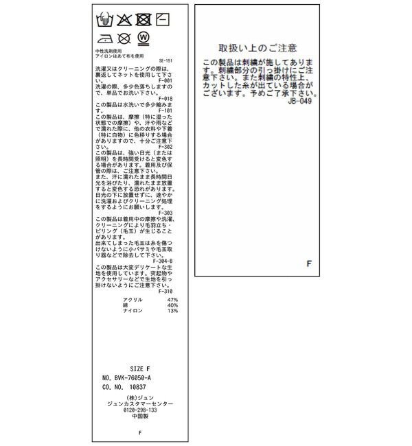 VIS「【POLO BCS】VIS別注ミニケーブルノーカラーカーディガン」|カーディガン|