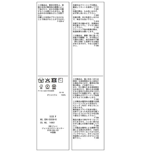 Rope&rsquo;Picnic「ケーブルニットカーディガン」|カーディガン|