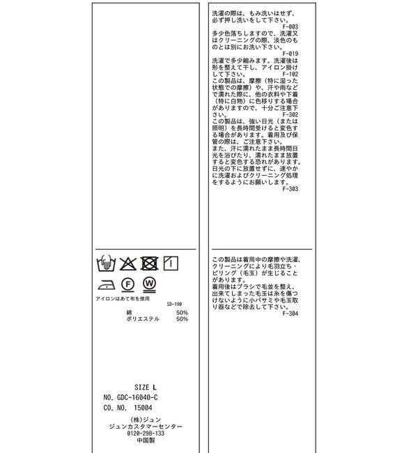 Rope&rsquo;Picnic「トタンテレコ Iラインリブニットスカート」|スカート|