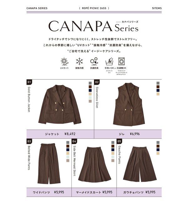 Rope&rsquo;Picnic「カナパ ベルト付きワイドパンツ/セットアップ対応・UV・抗菌防臭・接触冷感」|チノ|