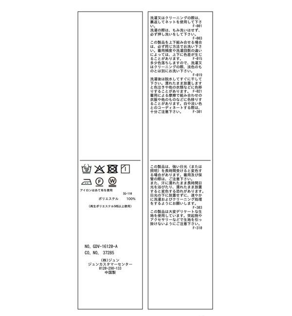 Rope&rsquo;Picnic「カナパ スリーブレスジレ/セットアップ対応・UV・抗菌防臭・接触冷感」|ベスト・ジレ|