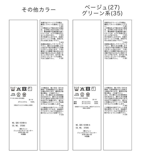 Rope&rsquo;Picnic「カナパ サイドベルトマーメイドスカート/セットアップ対応・UV・抗菌防臭・接触冷感」|スカート|
