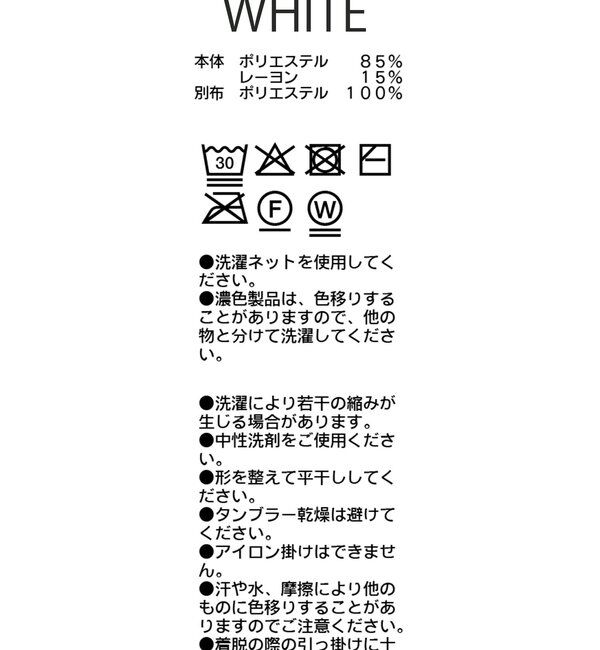  「【kon企画】フリルドッキングロンT」|Tシャツ・カットソー|