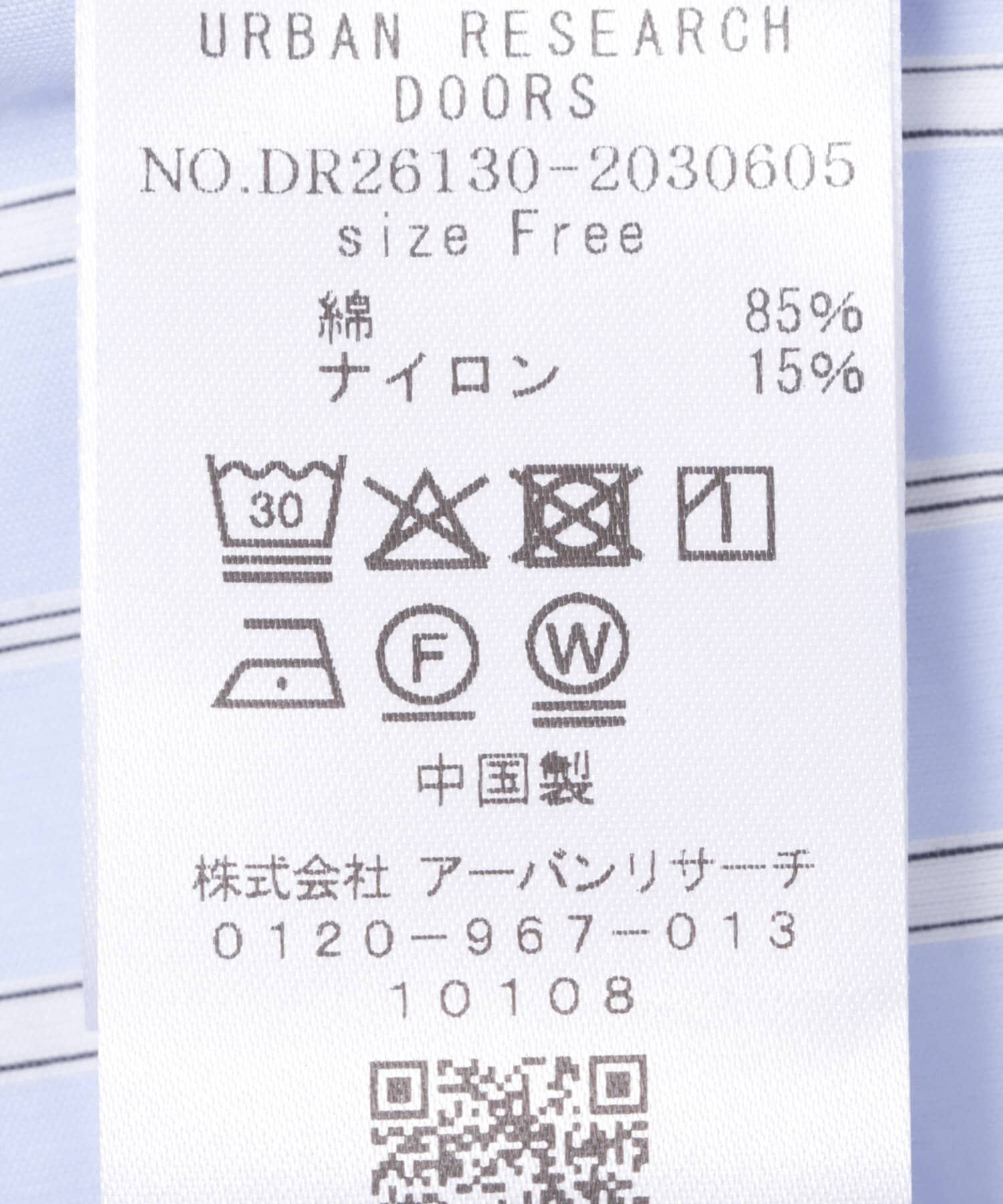 URBAN RESEARCH DOORS「ストライプリボンフレアブラウス」|シャツ・ブラウス|