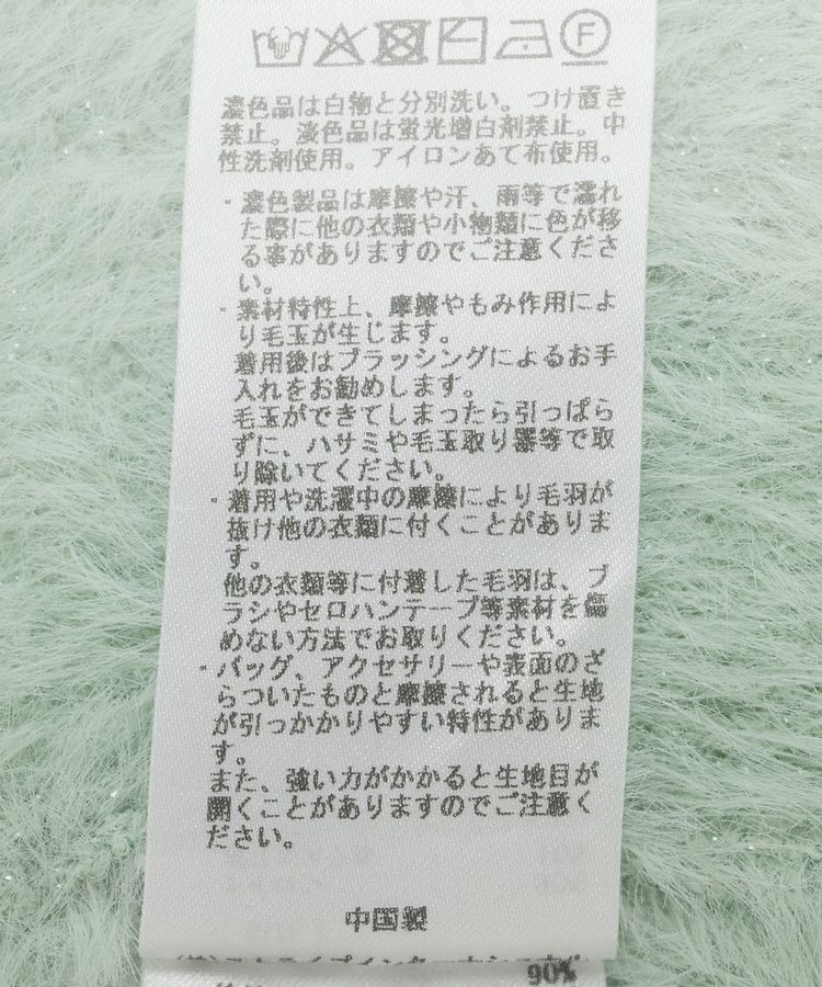 YECCA VECCA「ラメシャギーカーディガン」|カーディガン|