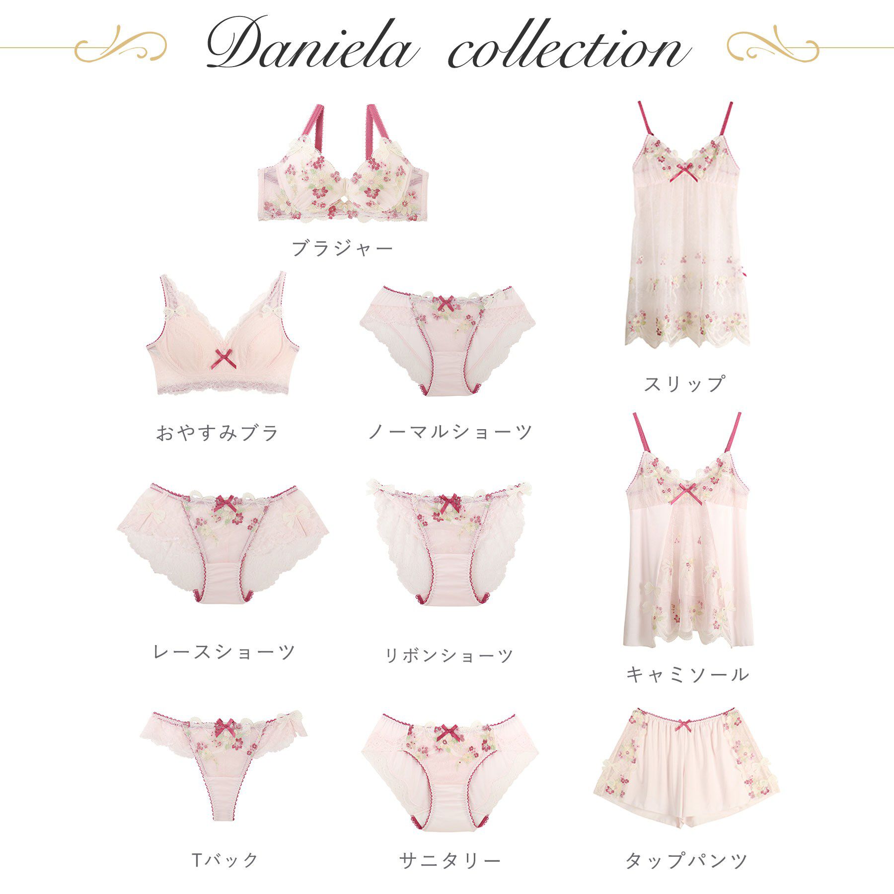 Risa Magli「ダニエラ おやすみブラ (LL)」|インナー|