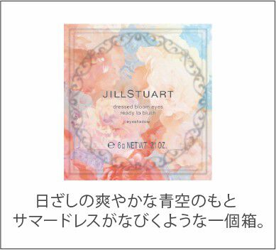 JILL STUART Beauty「【限定】ジルスチュアート  ドレスドブルーム アイズ レディトゥブラッシュ 104」|アイシャドウ|