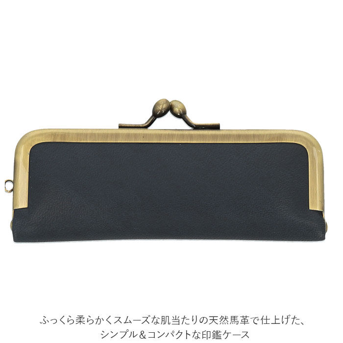 BACKYARD FAMILY「リアン Lien 印鑑ケース 2本収納 通販 はんこケース 朱肉付き 本革 がま口 馬革 朱肉」|その他|