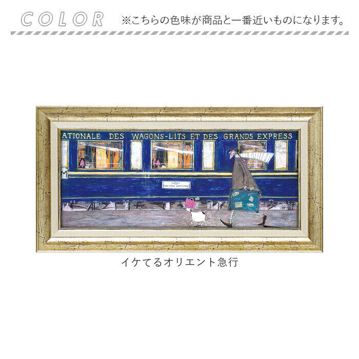 BACKYARD FAMILY「サムトフト 絵画 通販 約 32cm &times; 62cm Sam toft アートフレーム おしゃれ」|その他|