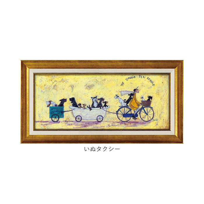 BACKYARD FAMILY「サムトフト 絵画 通販 約 32cm &times; 62cm Sam toft アートフレーム おしゃれ」|その他|