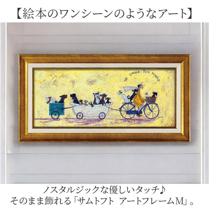 BACKYARD FAMILY「サムトフト 絵画 通販 約 32cm &times; 62cm Sam toft アートフレーム おしゃれ」|その他|