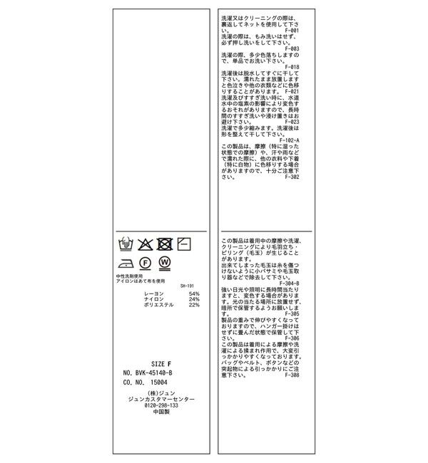 VIS「アーガイルカーディガン」|カーディガン|