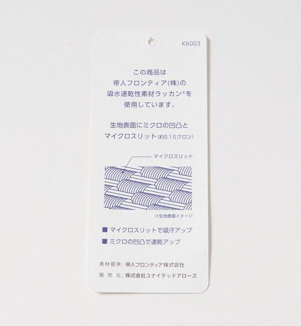 UNITED ARROWS green label relaxing「A+ ラッカンジャージ 2B スタンダード セットアップジャケット -ウォッシャブル・ストレッチ・吸水速乾-」|テーラードジャケット|