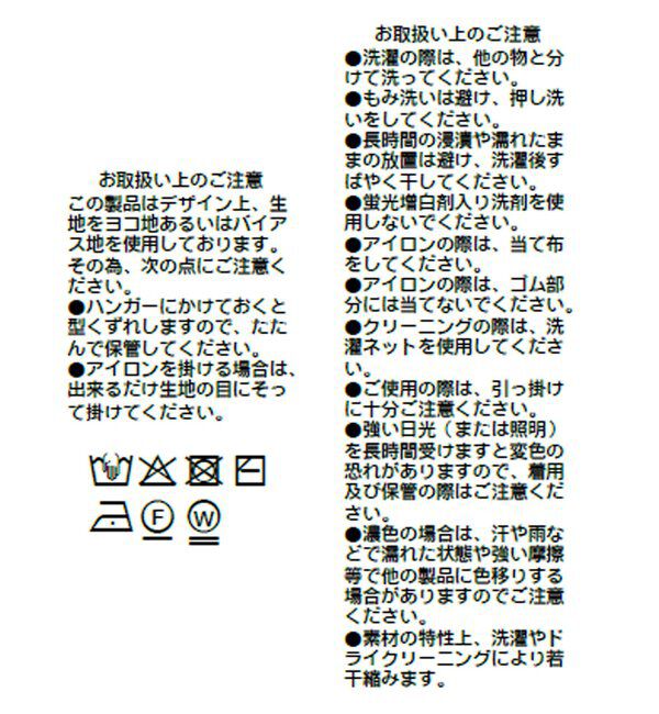  「予約【セットアップ着用可能/接触冷感機能付き】ドレーピーカットバイヤススカート」|スカート|