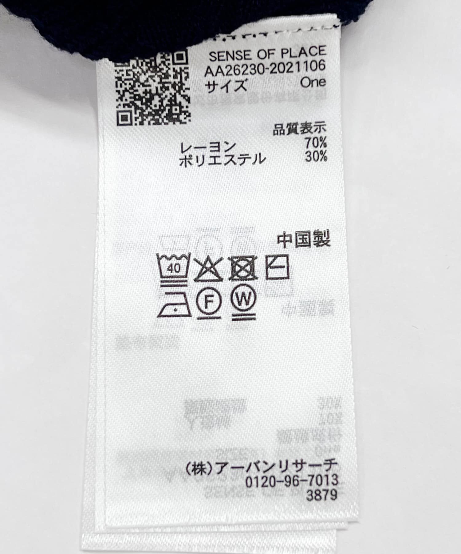 SENSE OF PLACE by URBAN RESEARCH「『洗濯可』ホルターネックボタンビスチェ」|その他|