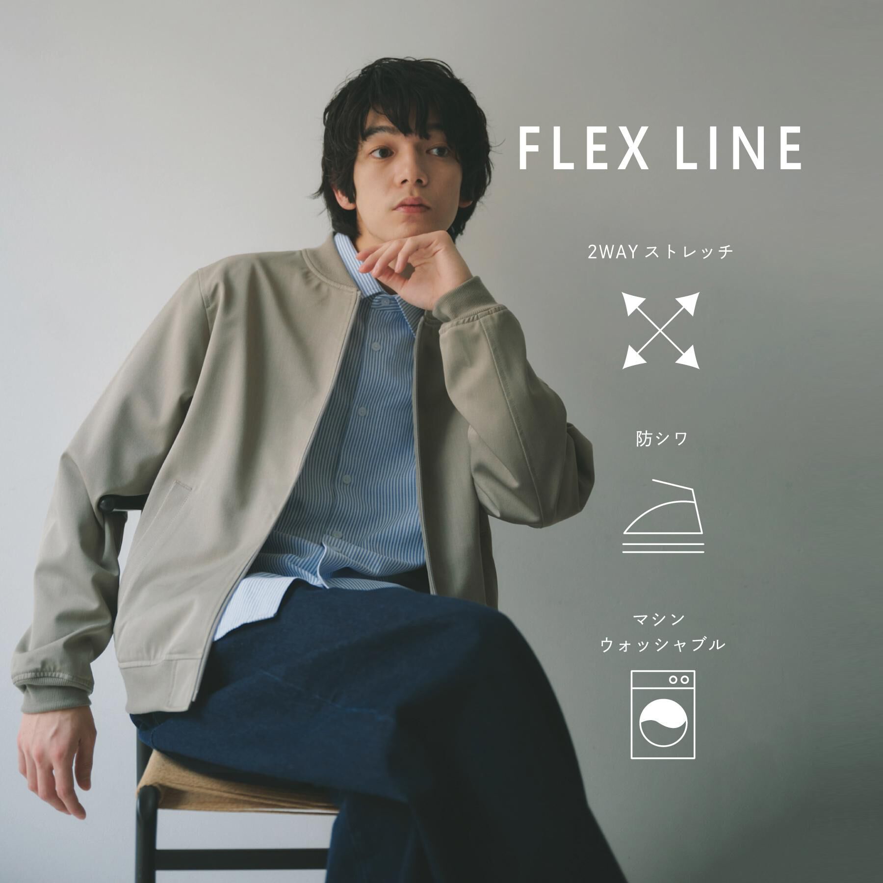 THE SHOP TK「FLEX LINE ストレッチリブブルゾン　ストレッチ/防シワ/マシンウォッシャブル/セットアップ可」|ブルゾン・スタジャン|ベージュ(052)