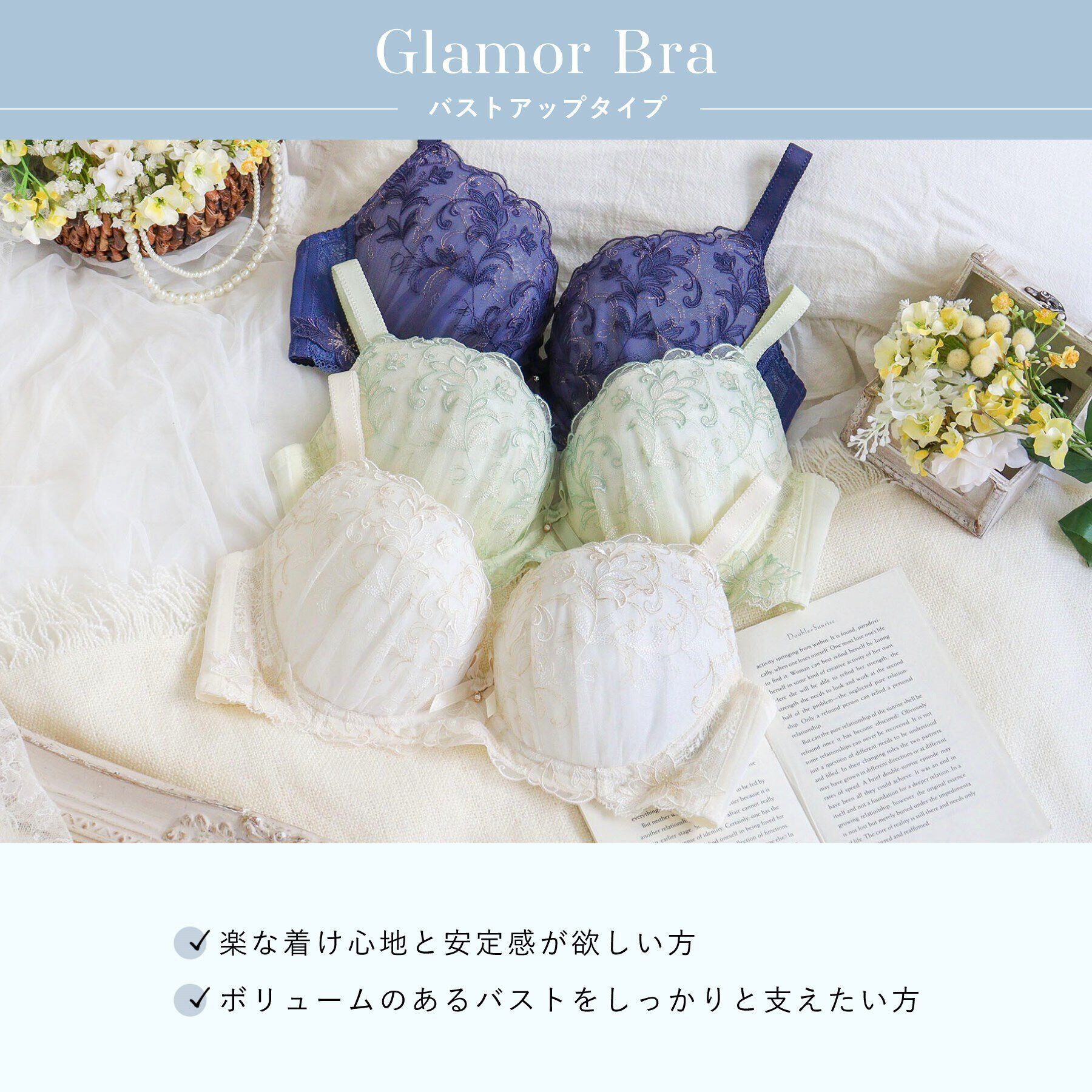 Risa Magli「イリーナ ブラジャー（G-H）＜バストアップタイプ＞」|インナー|