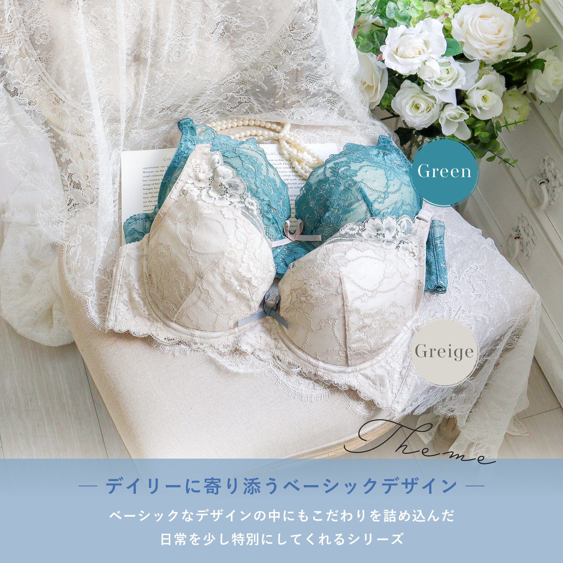 Risa Magli「ノーラ ブラジャー（G-H）＜バストアップタイプ＞」|インナー|