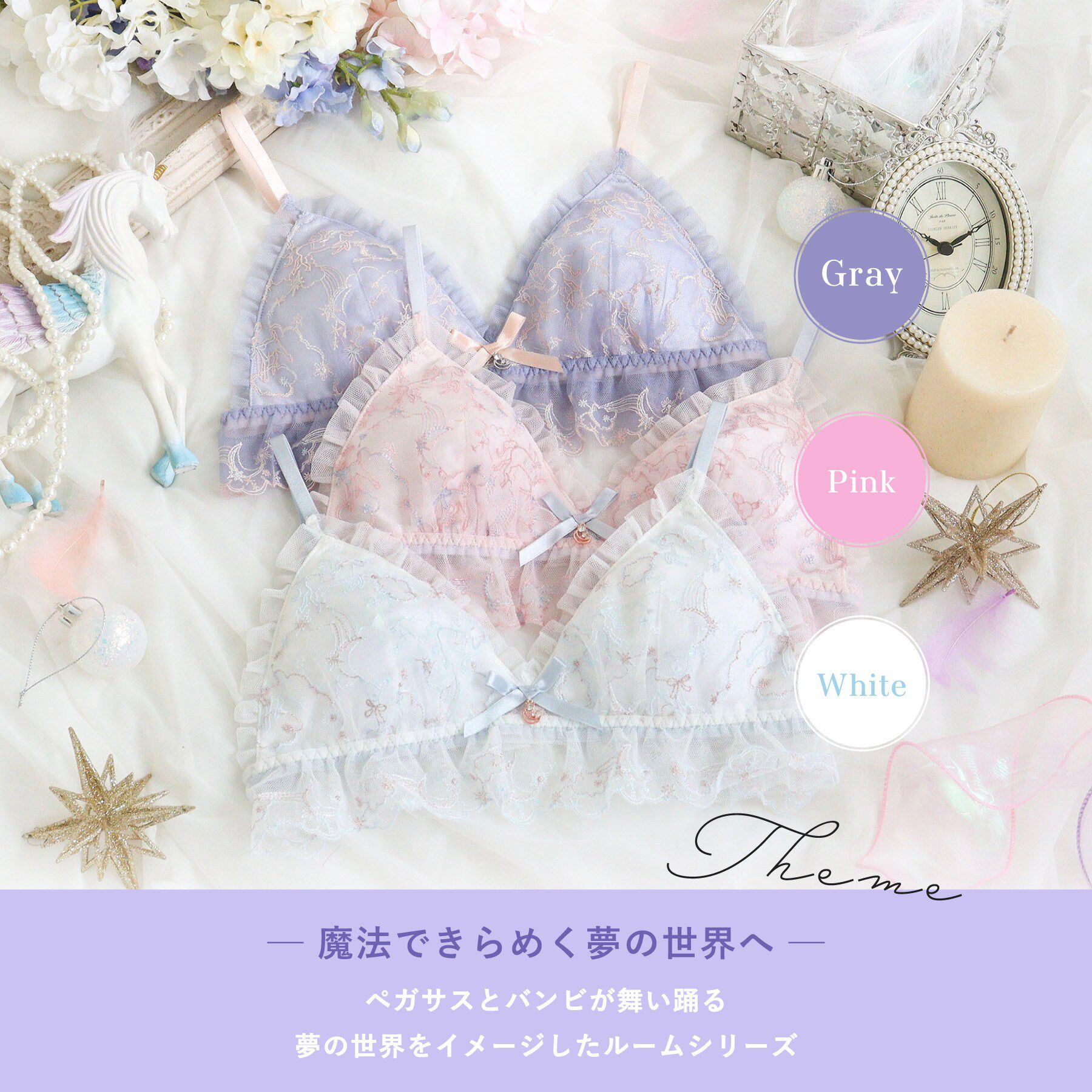 Risa Magli「アントーニア ソフトブラ」|インナー|