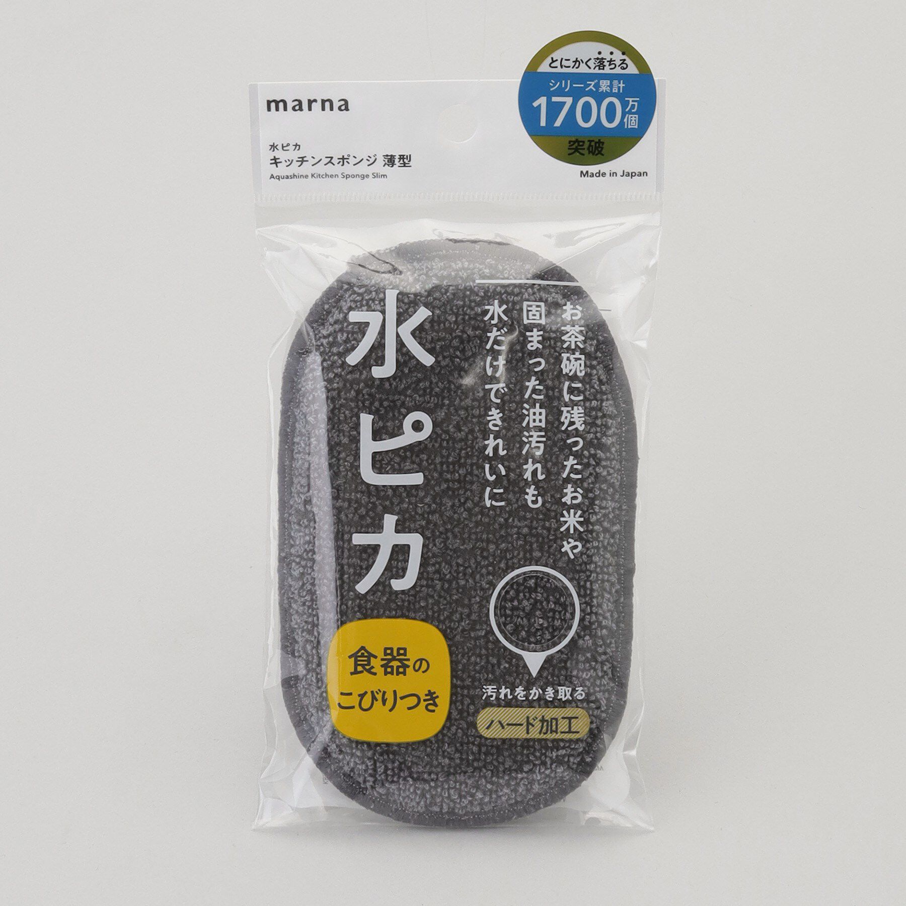 212 KITCHEN STORE「水ピカ キッチンスポンジ薄型 GY ＜marna マーナ＞」|その他|