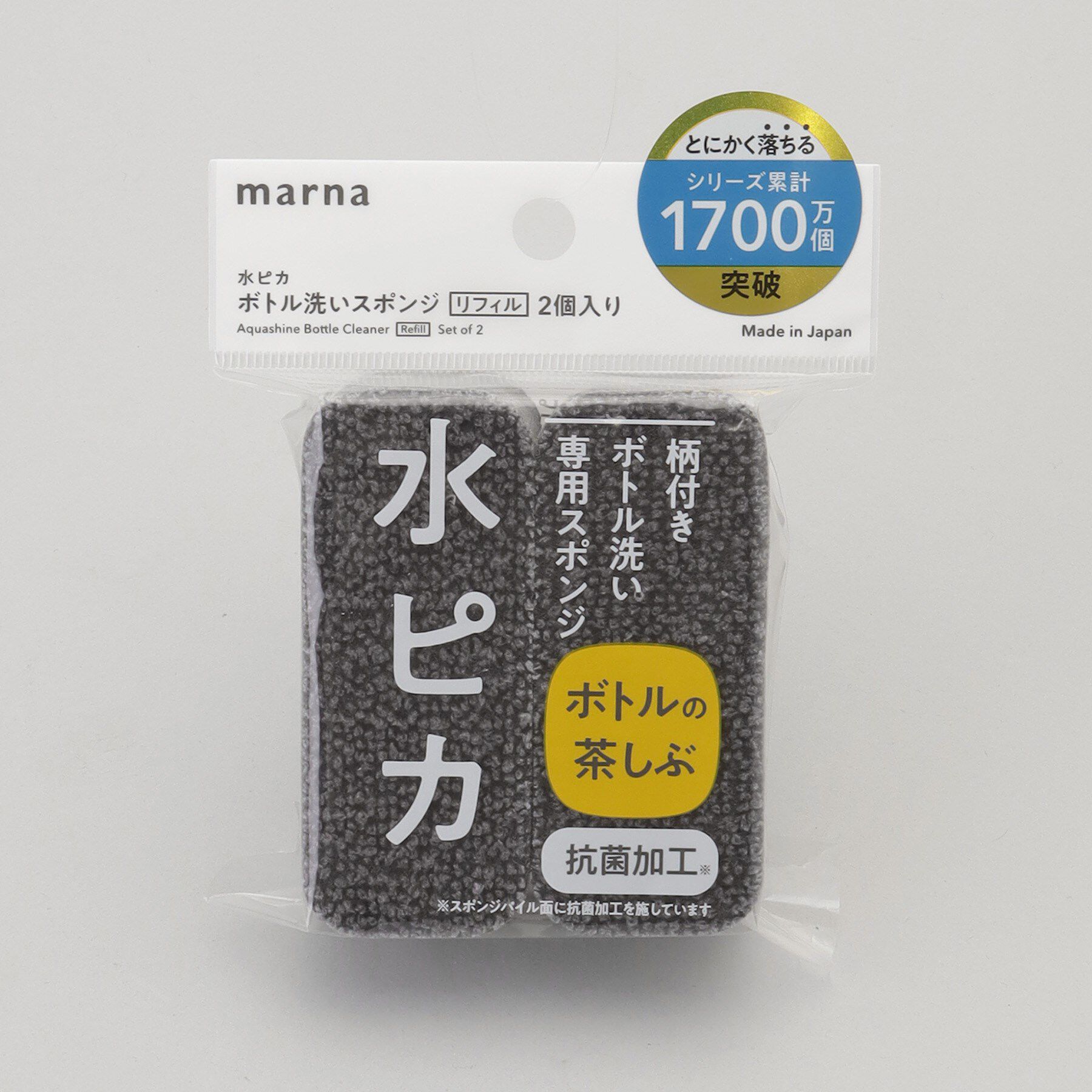 212 KITCHEN STORE「水ピカ ボトル洗いスポンジ リフィル２個入り GY ＜marna マーナ＞」|その他|