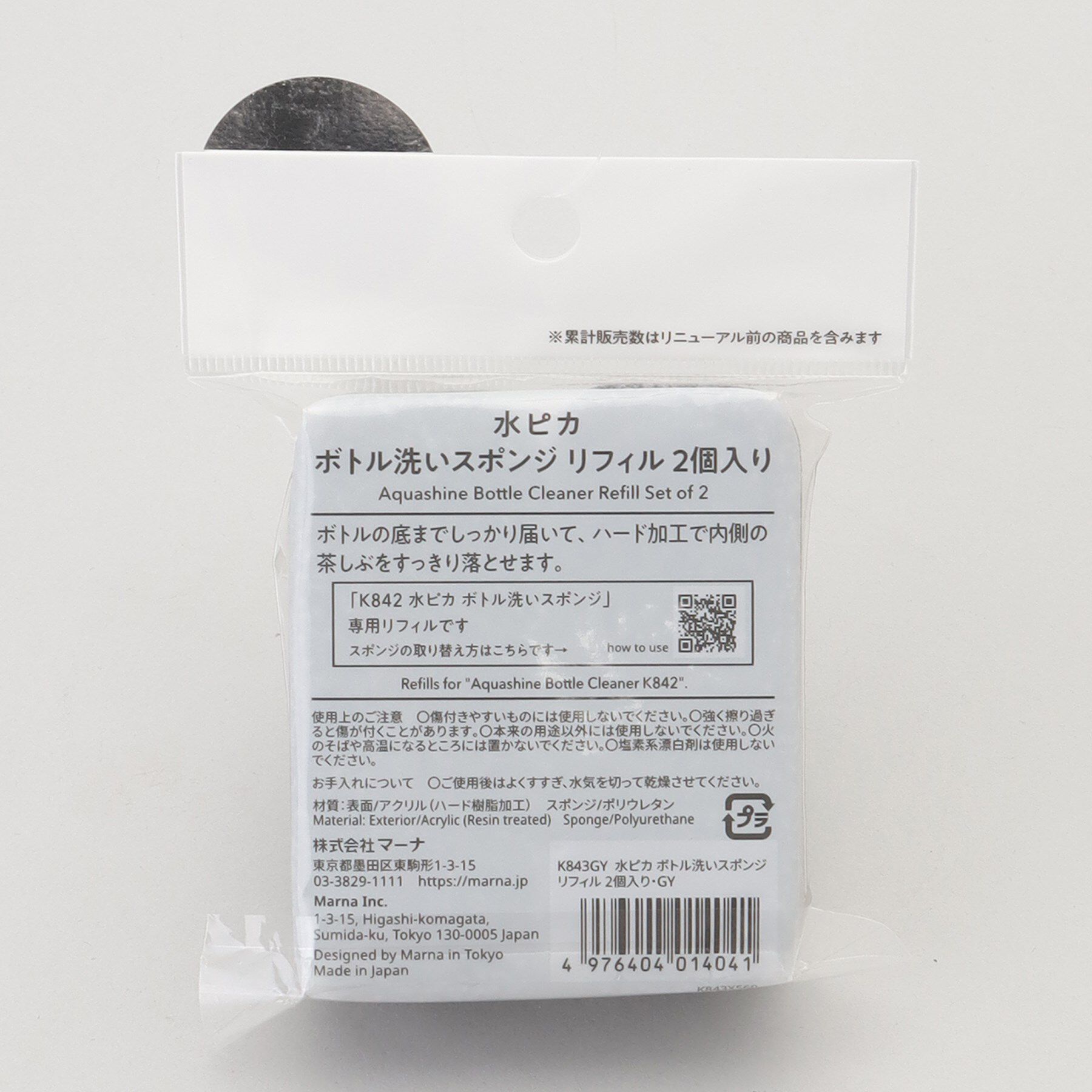 212 KITCHEN STORE「水ピカ ボトル洗いスポンジ リフィル２個入り GY ＜marna マーナ＞」|その他|