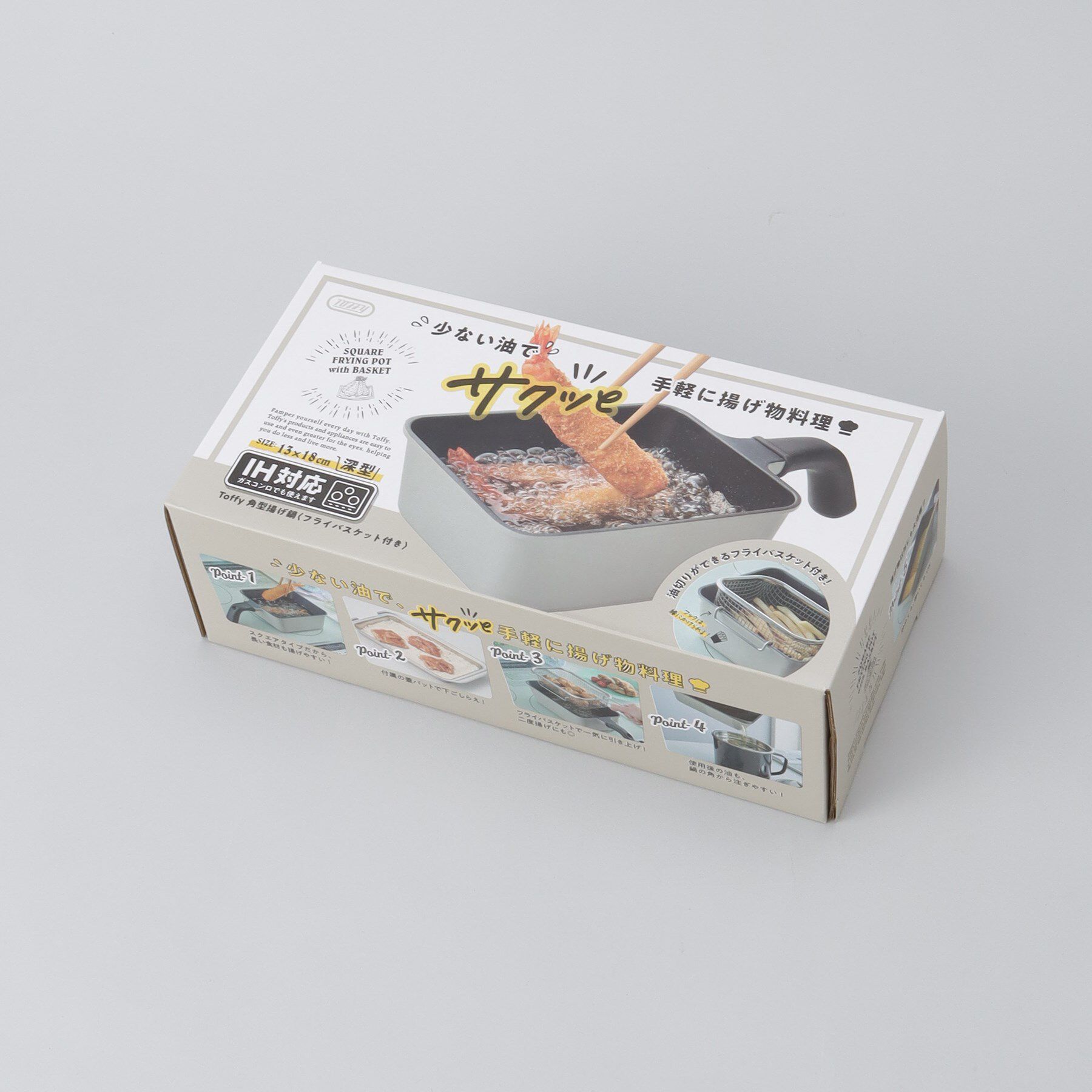 212 KITCHEN STORE「角型揚げ鍋 フライバスケット付き グレージュ ＜Toffy  トフィ＞」|食器・キッチングッズ|