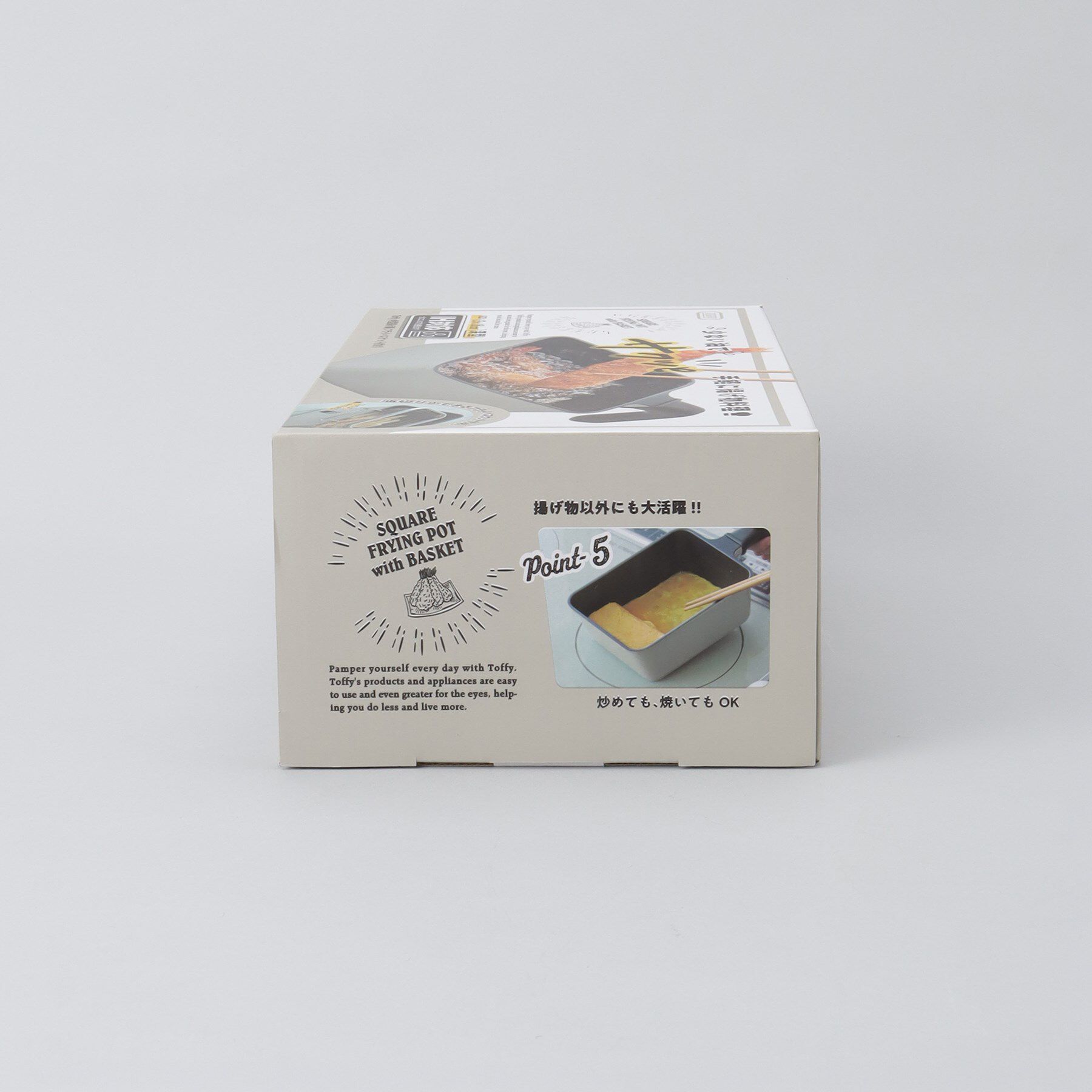 212 KITCHEN STORE「角型揚げ鍋 フライバスケット付き グレージュ ＜Toffy  トフィ＞」|食器・キッチングッズ|