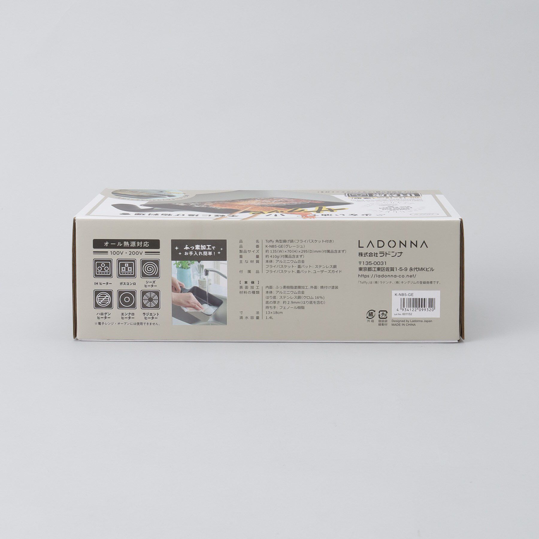 212 KITCHEN STORE「角型揚げ鍋 フライバスケット付き グレージュ ＜Toffy  トフィ＞」|食器・キッチングッズ|