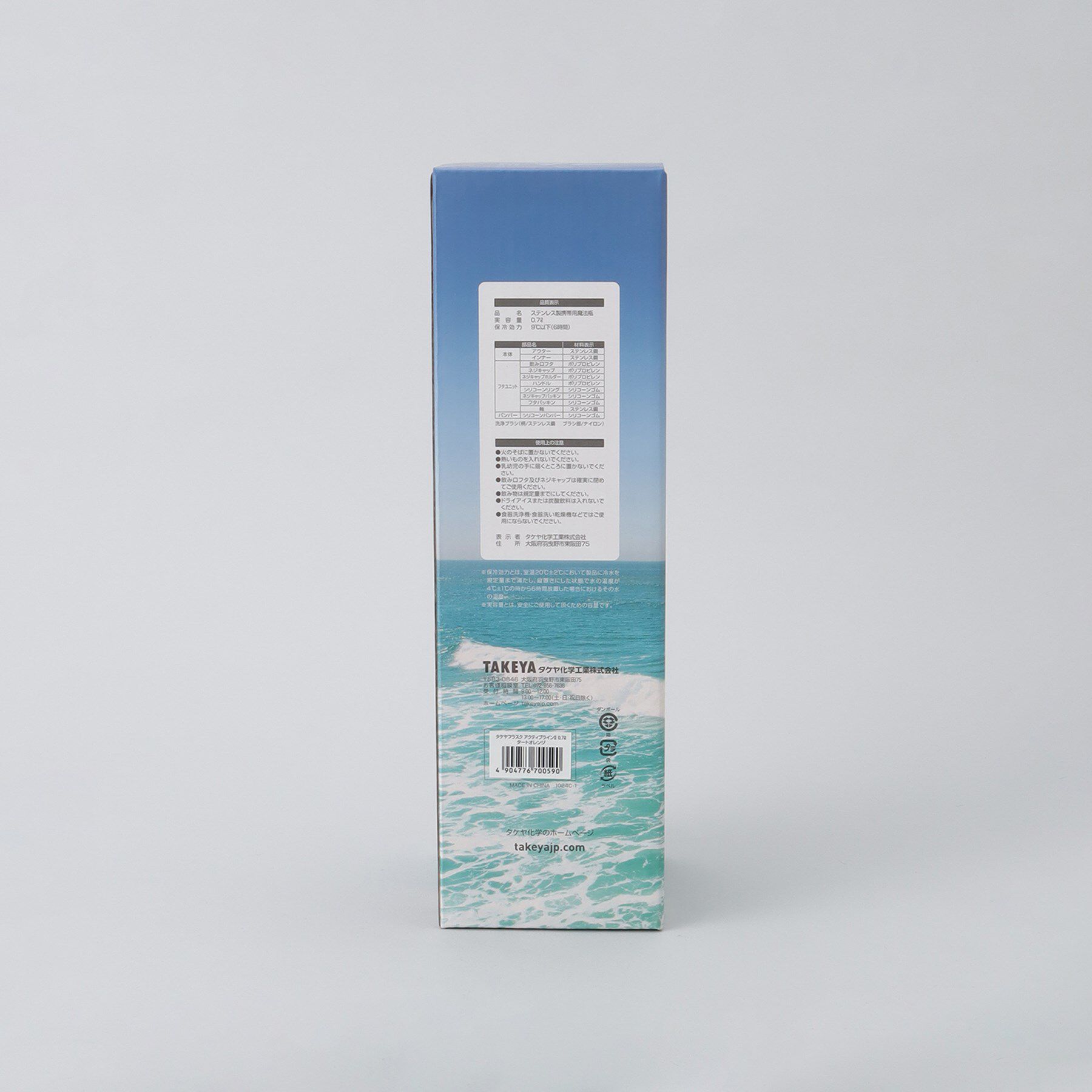 212 KITCHEN STORE「アクティブライン2 0.7L タートオレンジ ＜TAKEYA  タケヤ＞」|食器・キッチングッズ|