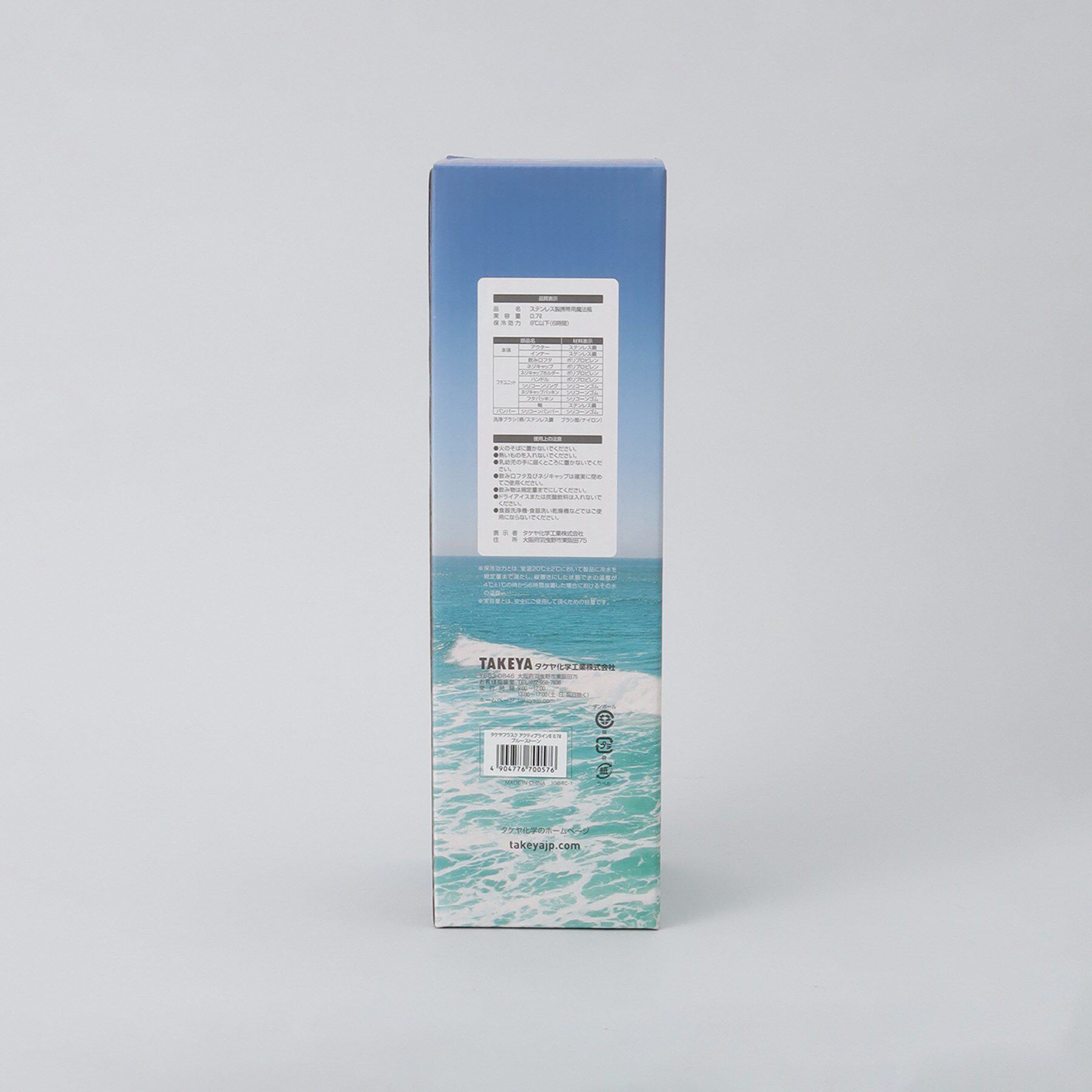 212 KITCHEN STORE「アクティブライン2 0.7L ブルーストーン ＜TAKEYA  タケヤ＞」|食器・キッチングッズ|