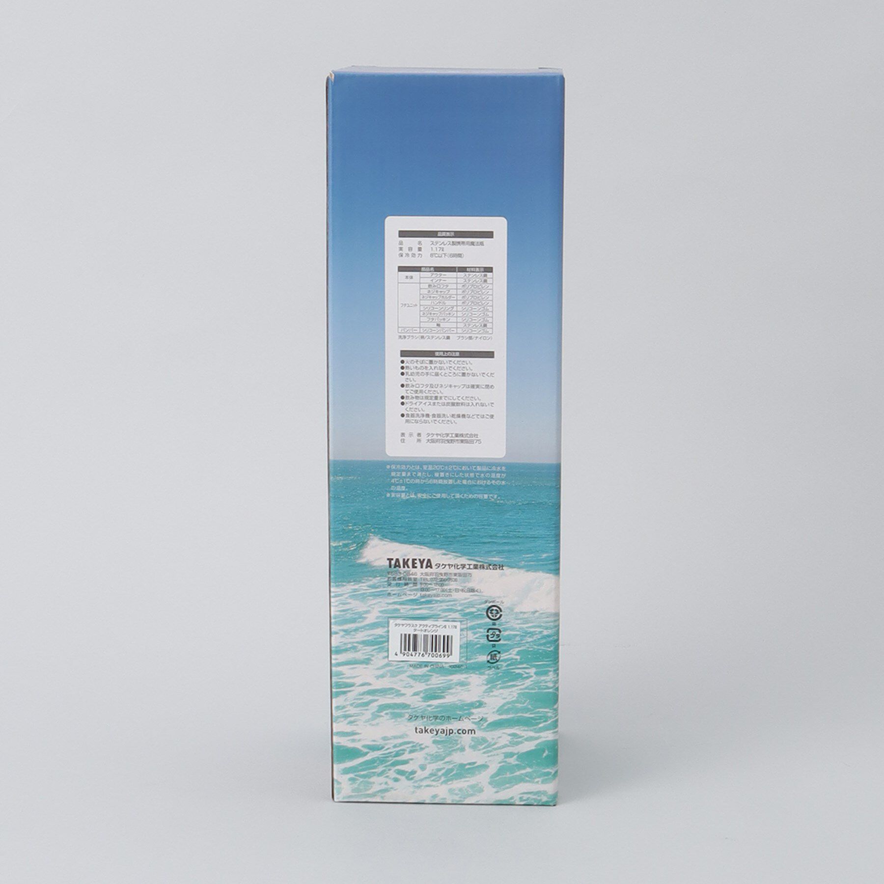 212 KITCHEN STORE「アクティブライン2 1.17L タートオレンジ ＜TAKEYA  タケヤ＞」|食器・キッチングッズ|