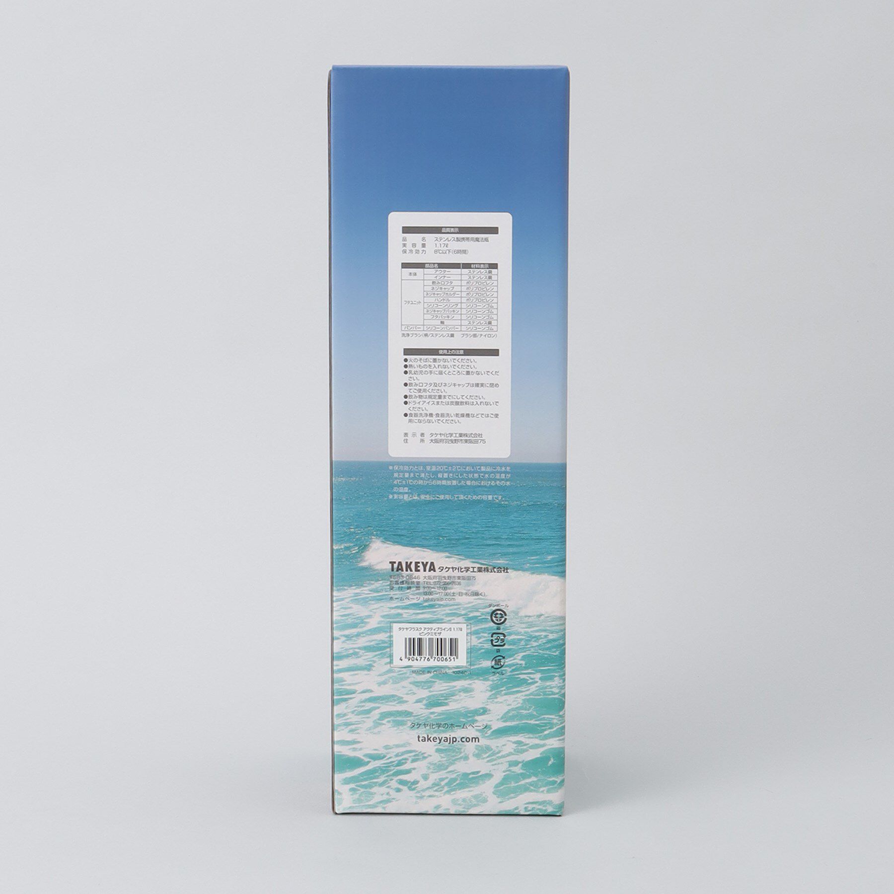 212 KITCHEN STORE「アクティブライン2 1.17L ピンクミモザ ＜TAKEYA  タケヤ＞」|食器・キッチングッズ|